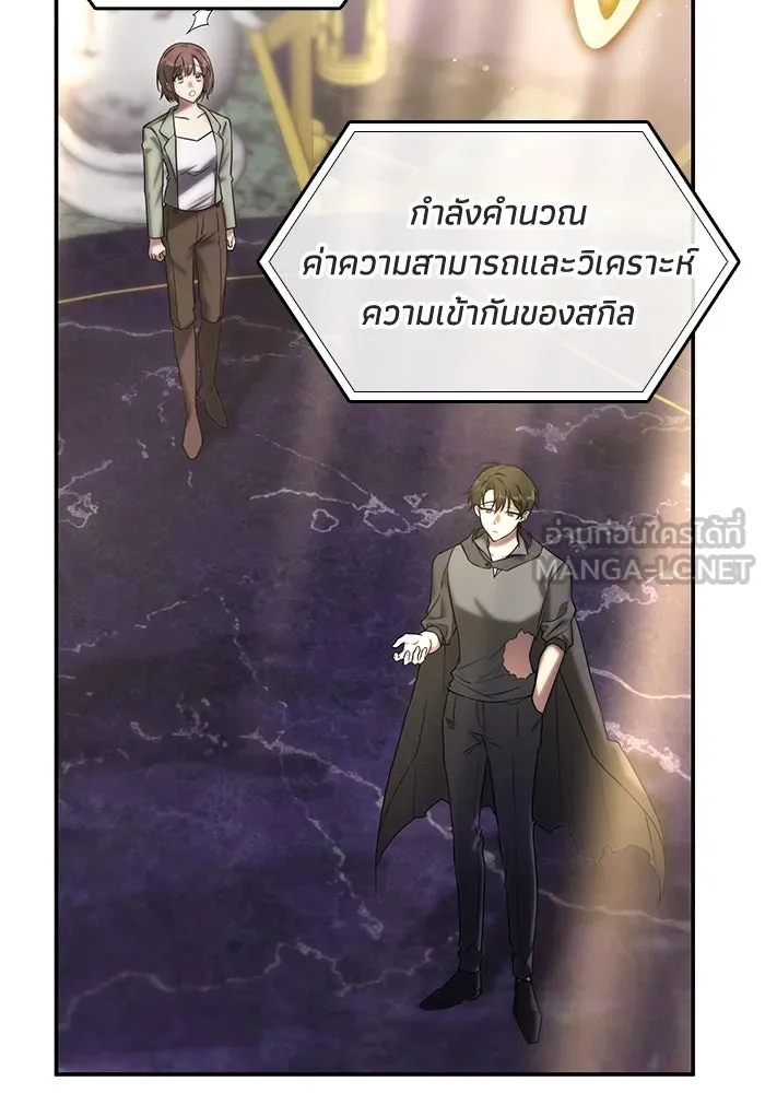 ฮีลเลอร์ตัวพ่อขอฟาดเรียบ ตอนที่ 2 รูปที่ 6