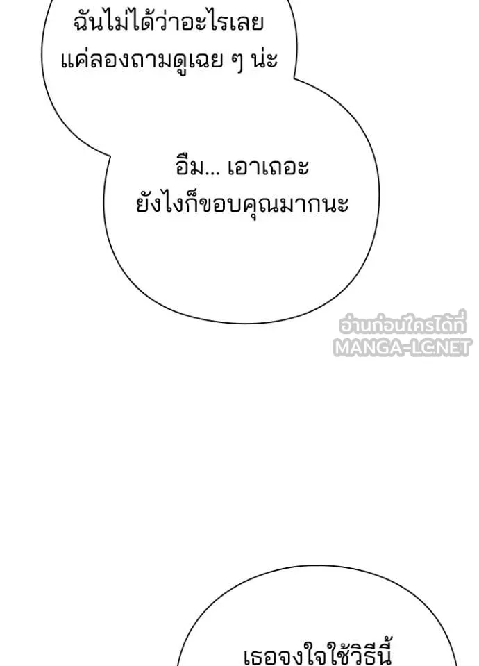 คืนแห่งโทแกบี ตอนที่ 74 รูปที่ 20