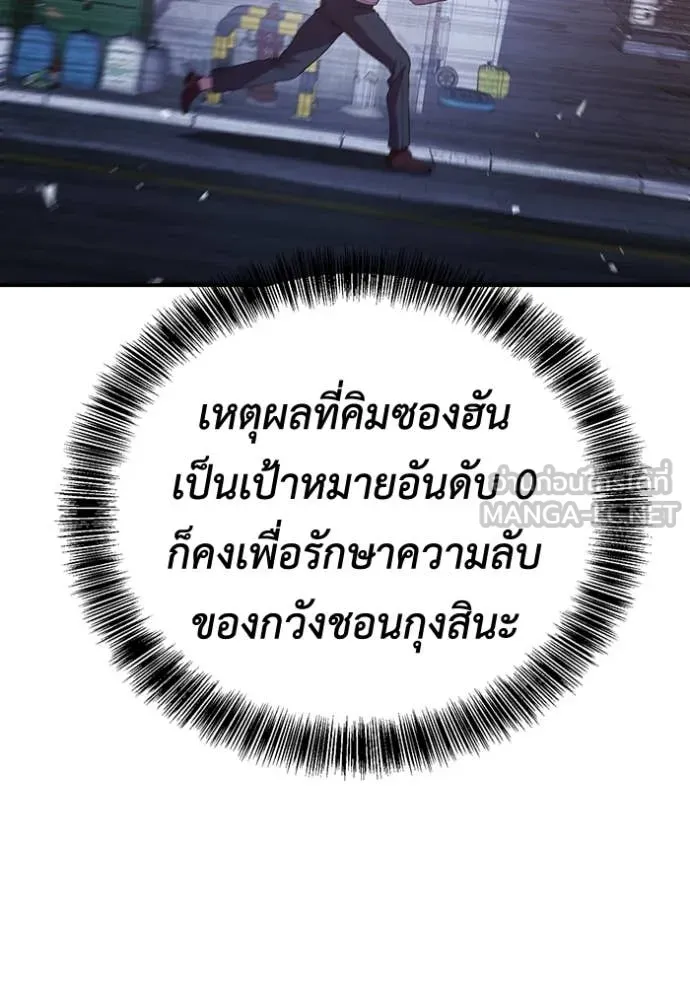 เรียกฉันว่าพระเจ้า ตอนที่ 46 รูปที่ 108