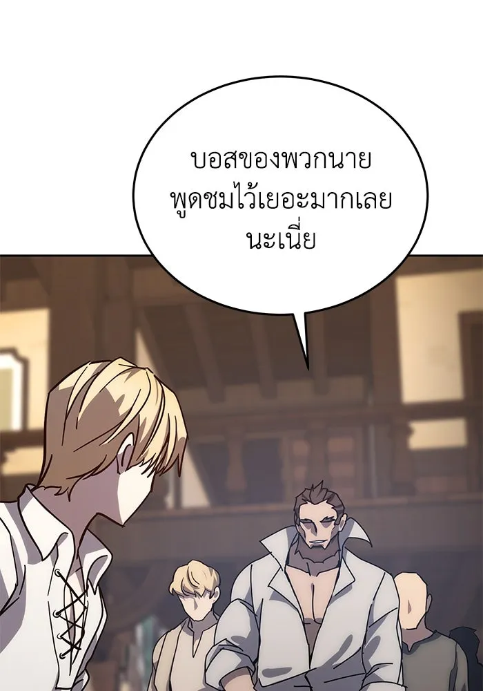 ยอดนักดาบผู้โอบอุ้มดารา ตอนที่ 2 รูปที่ 86
