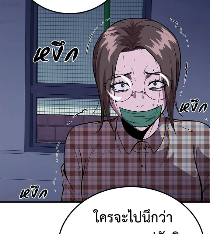 เรียกฉันว่าพระเจ้า ตอนที่ 9 รูปที่ 92