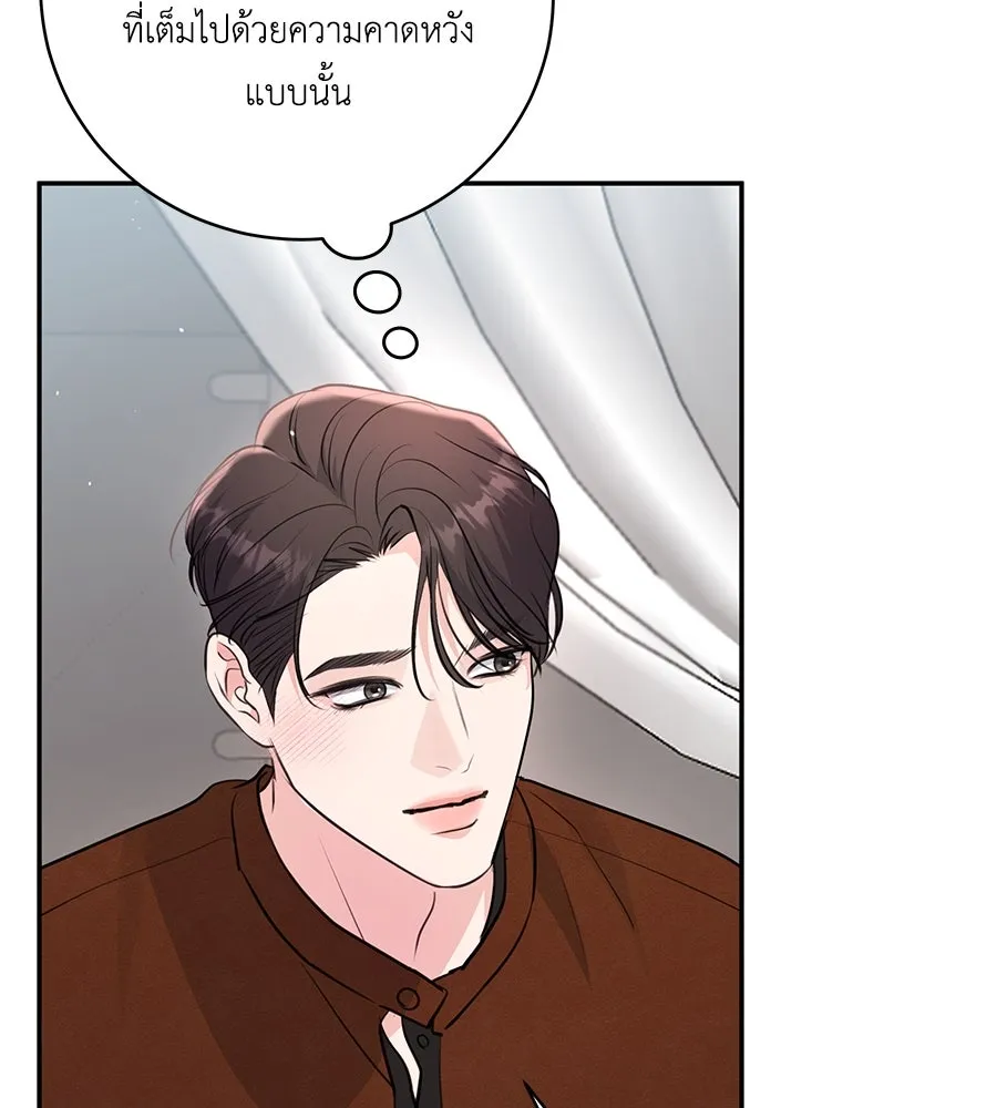 คิมหันต์นิรันดร ตอนที่ 32 รูปที่ 121