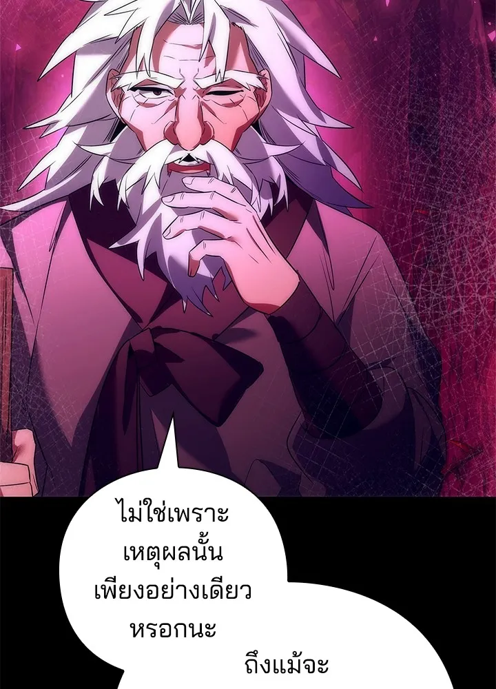 คืนแห่งโทแกบี ตอนที่ 42 รูปที่ 82