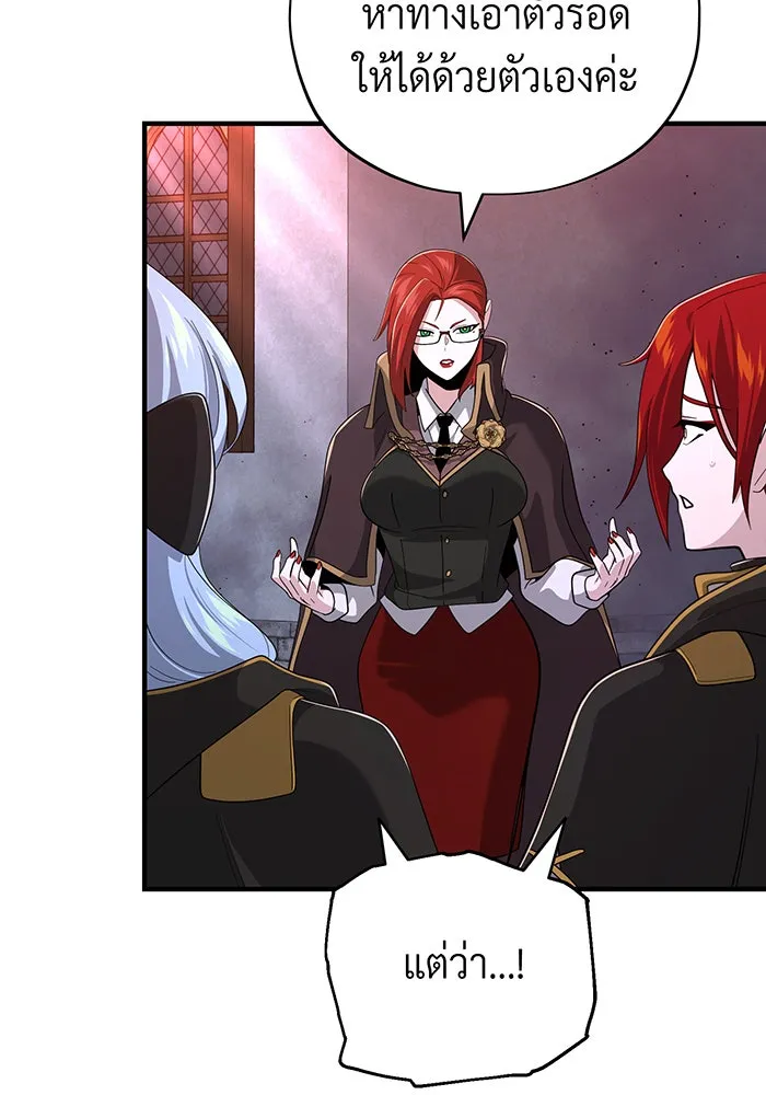 จอมเวทเกิดใหม่ในรอบ 66666 ปี ตอนที่ 106 รูปที่ 41
