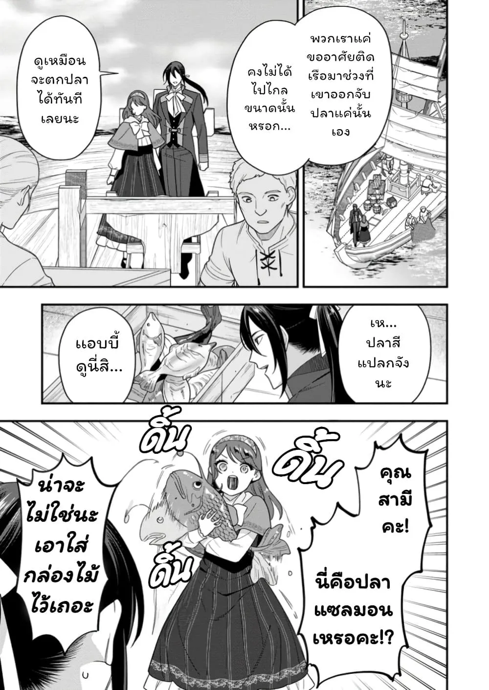 Manga-lc-com อ่านมังงะ อ่านการ์ตูน ออนไลน์ ฟรี Aisanai to Iwaremashite mo Moto Maou no Hakushaku Reijou wa  ตอนที่ 1 2 3 4 5 6 7 8 9 10 11 12 13 14 ฟรี ไม่มีโฆษณา Manga-lc - อ่าน มังงะ อ่าน การ์ตูน ออนไลน์ อ่านมังงะ ฟรี