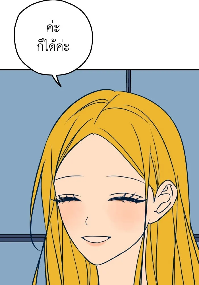 รักนี้ไม่มีรีไซเคิล ตอนที่ 25 รูปที่ 10
