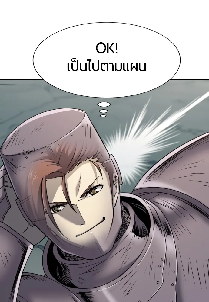 ยอดสถาปนิกผู้พิทักษ์อาณาจักร ตอนที่ 74 รูปที่ 22