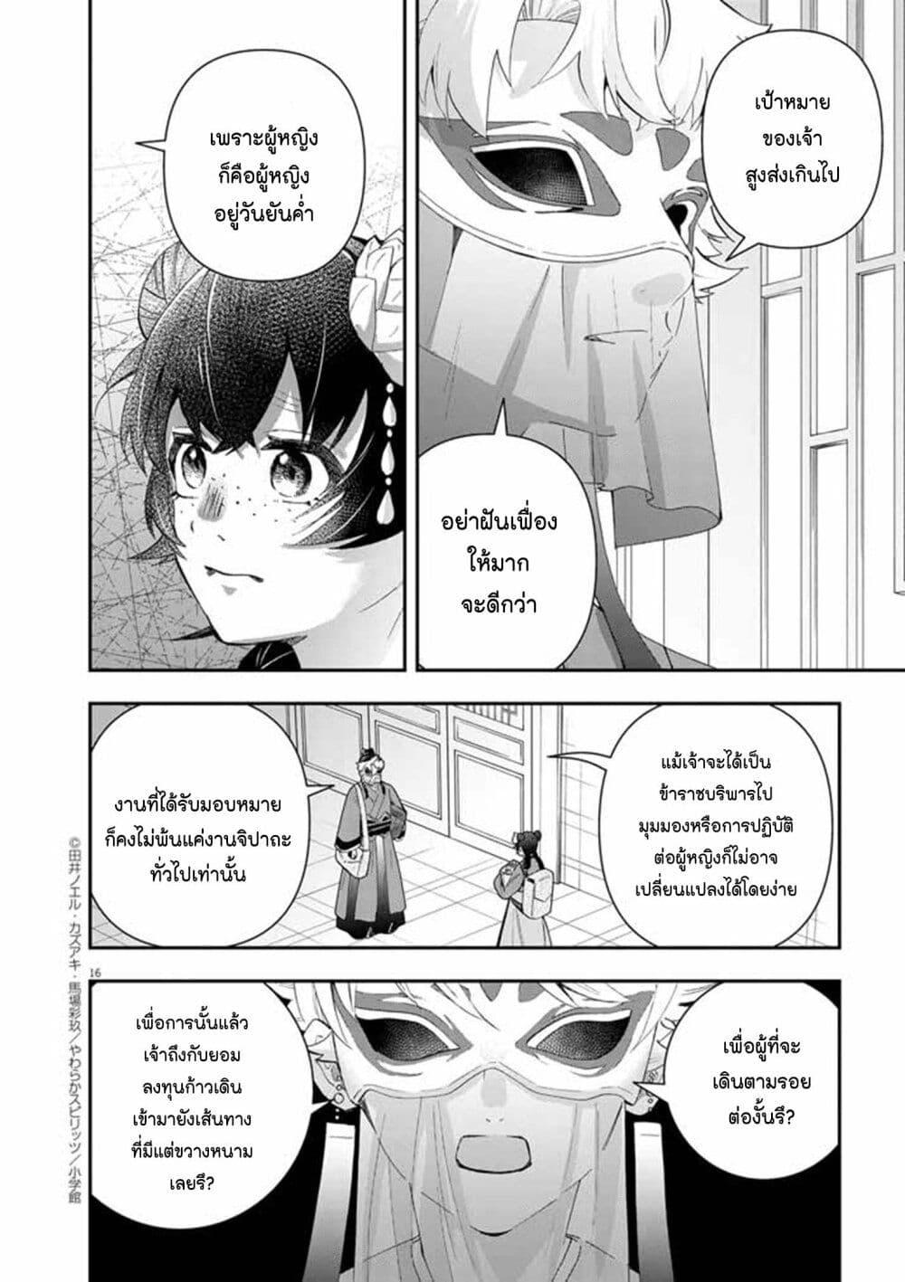Manga-lc-com อ่านมังงะ อ่านการ์ตูน ออนไลน์ ฟรี Osaka Madam, Koukyuu-hi ni Naru! ตอนที่ 1 2 3 4 5 6 7 8 9 10 11 12 13 14 ฟรี ไม่มีโฆษณา Manga-lc - อ่าน มังงะ อ่าน การ์ตูน ออนไลน์ อ่านมังงะ ฟรี