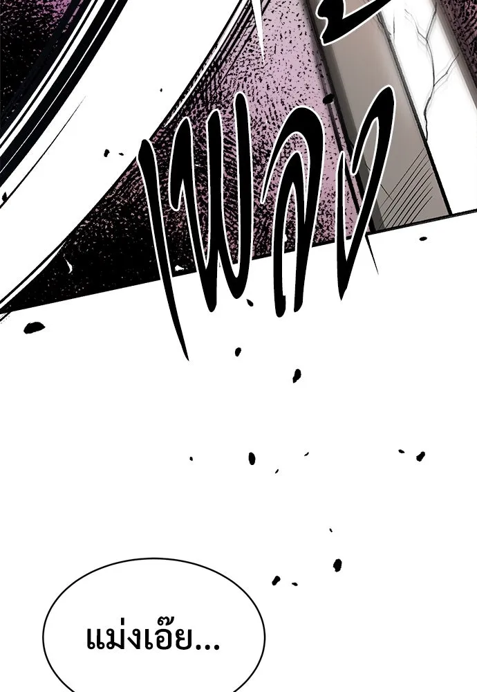 ผู้พิทักษ์เถื่อนแห่งยุคกลาง ตอนที่ 6 รูปที่ 101