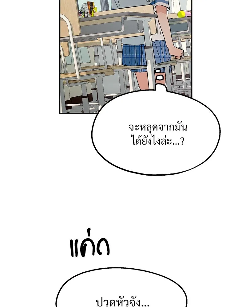 Pyramid Game เกมพีระมิด ตอนที่ 10 รูปที่ 77