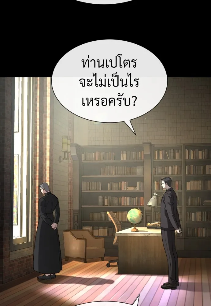 นักฆ่าย้อนวัย ตอนที่ 88 รูปที่ 181