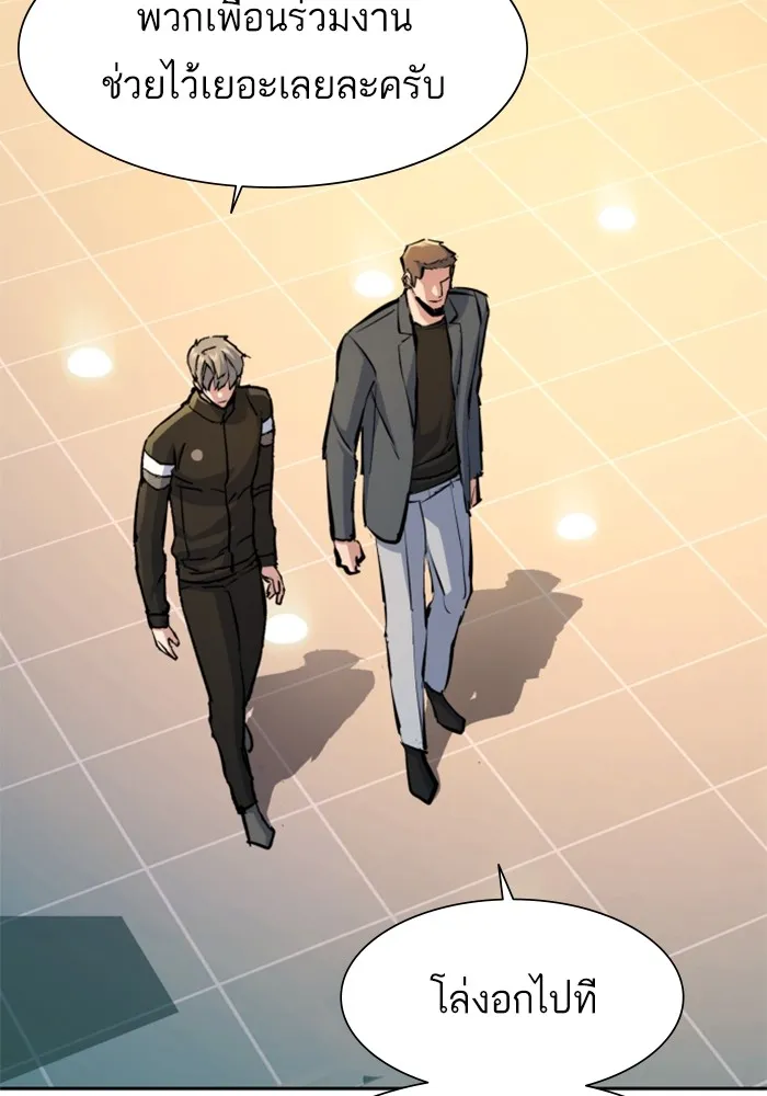 พี่ชายสายบอดี้การ์ด ตอนที่ 158 รูปที่ 73