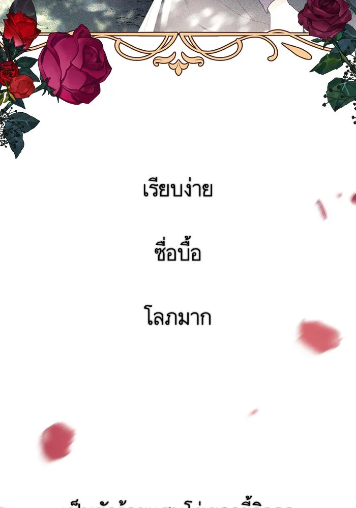 นึกว่าเป็นอิเซไคธรรมดา ตอนที่ 1 รูปที่ 50