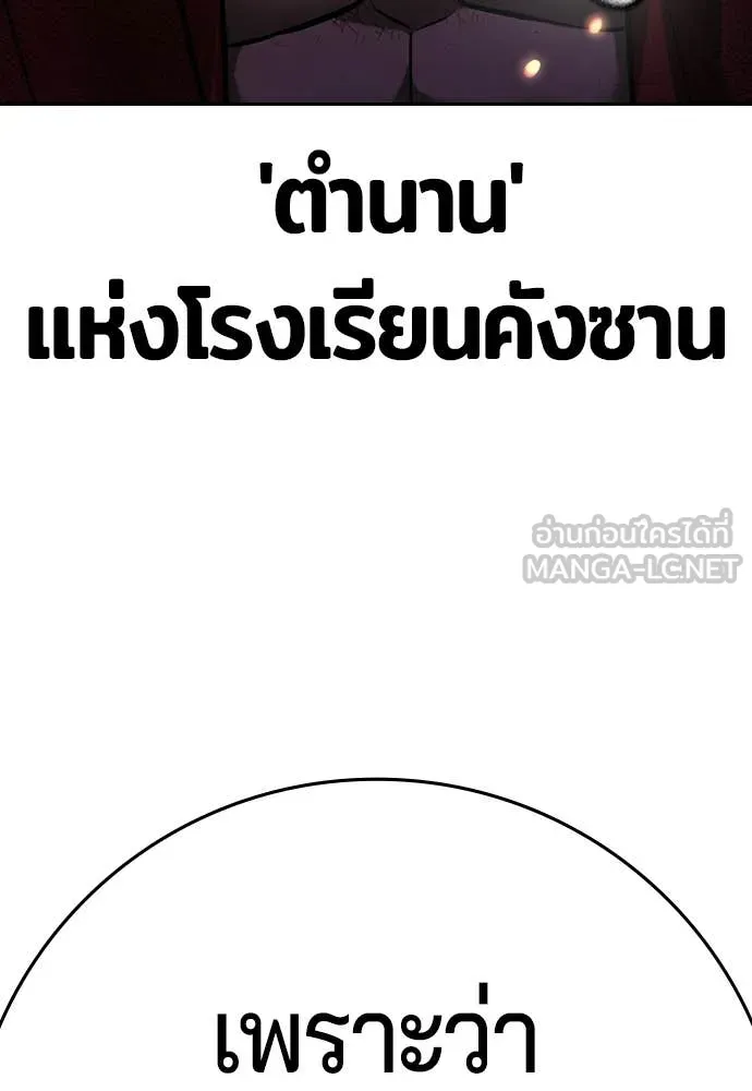 คูเซรา ตอนที่ 64 รูปที่ 83