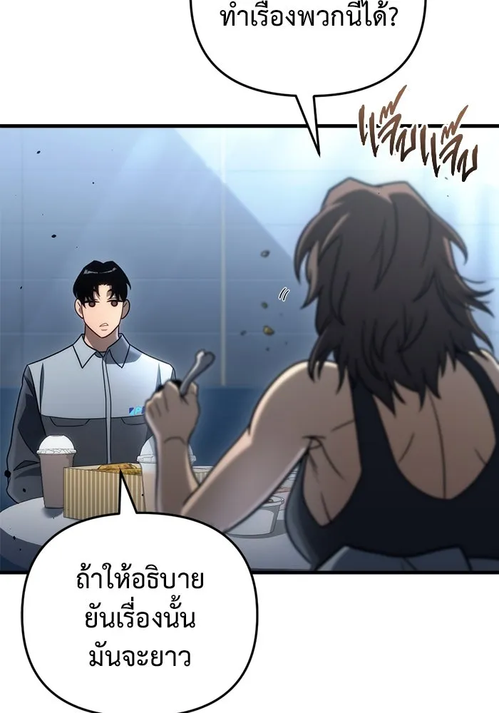 โกดังลับหลังโลกแตก ตอนที่ 19 รูปที่ 89