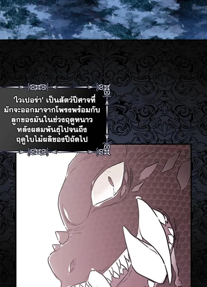 I Became the Male Lead_s Adopted Daughter ฉ_นกลายเป_นล_กสาวบ_ญธรรมของท_านดย_ก ตอนที่ ตอนที่ 21 รูปที่ 31