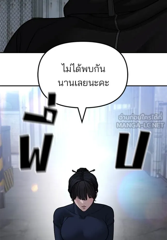 เลวฟาดเลว ตอนที่ 153 รูปที่ 18