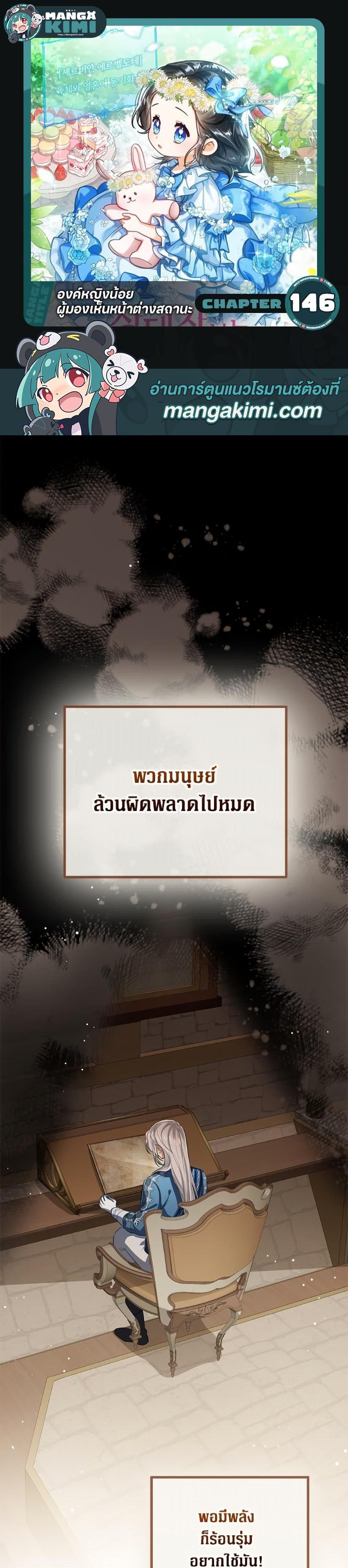 Manga-lc-com อ่านมังงะ อ่านการ์ตูน ออนไลน์ ฟรี Baby Princess Through the Status Window ตอนที่ 1 2 3 4 5 6 7 8 9 10 11 12 13 14 ฟรี ไม่มีโฆษณา Manga-lc - อ่าน มังงะ อ่าน การ์ตูน ออนไลน์ อ่านมังงะ ฟรี