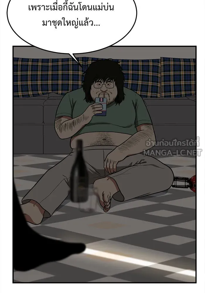 ช่วยเปลี่ยนฉันที ตอนที่ 94. เอเดน 14 รูปที่ 153