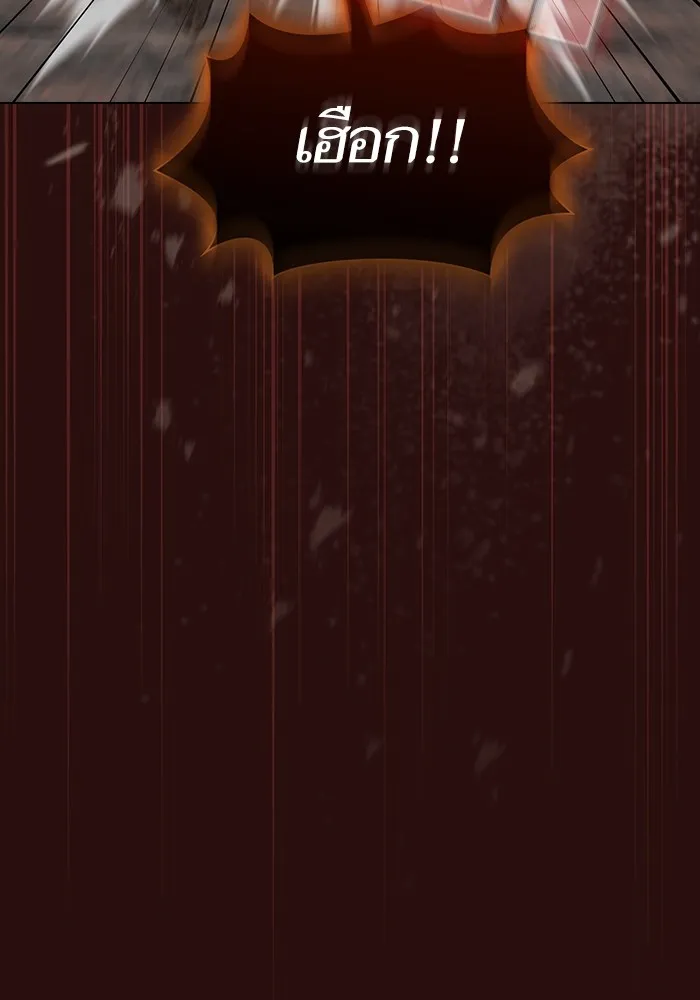 ผู้เล่นขั้นเทพแห่งหอคอยฝึกสอน ตอนที่ 173 รูปที่ 20