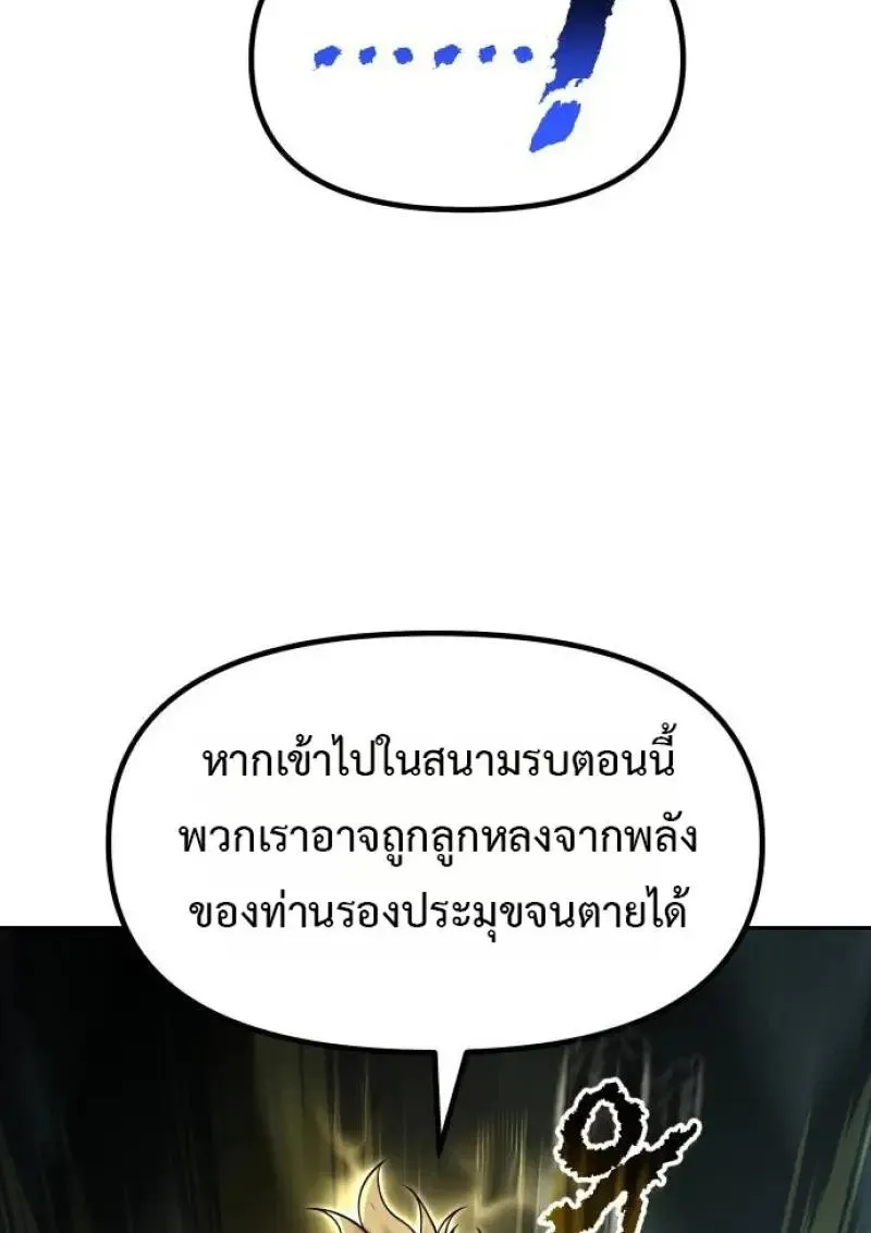 Chronicles of the Demon Faction ตำนานการเก_ดใหม_ในล_ทธ_มาร ตอนที่ ตอนที่ 153 รูปที่ 39