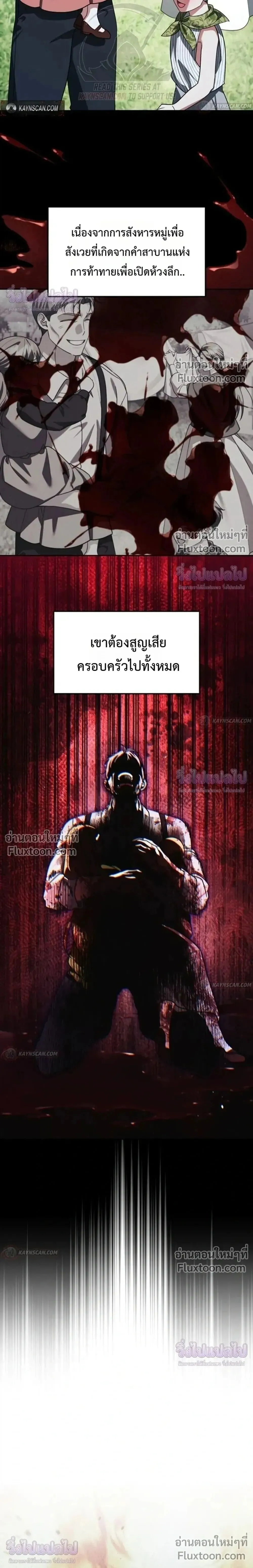 Sovereign of the Infinite Clones ร_างโคลนของฉ_นกำล_งกลายเป_นตำนาน ตอนที่ ตอนที่ 81 รูปที่ 6