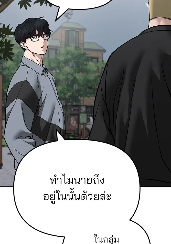 เลวฟาดเลว ตอนที่ 115 รูปที่ 98