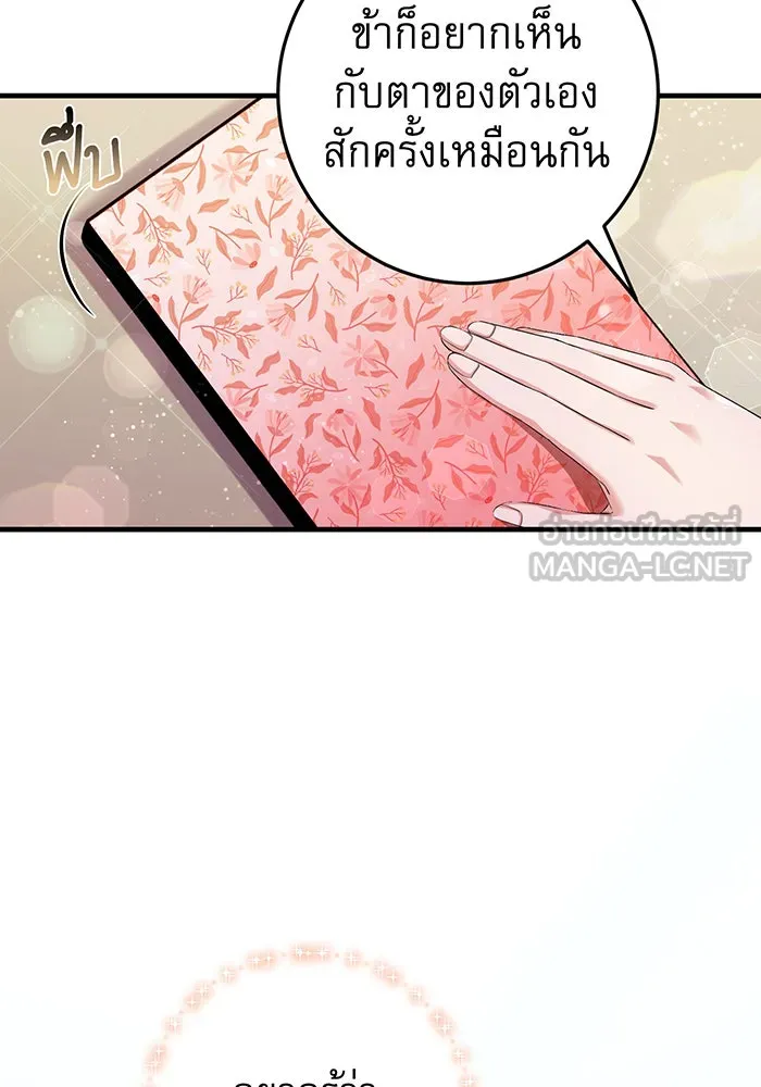 นางร้ายที่ไหนจะมีคุณธรรม ตอนที่ 78 รูปที่ 45