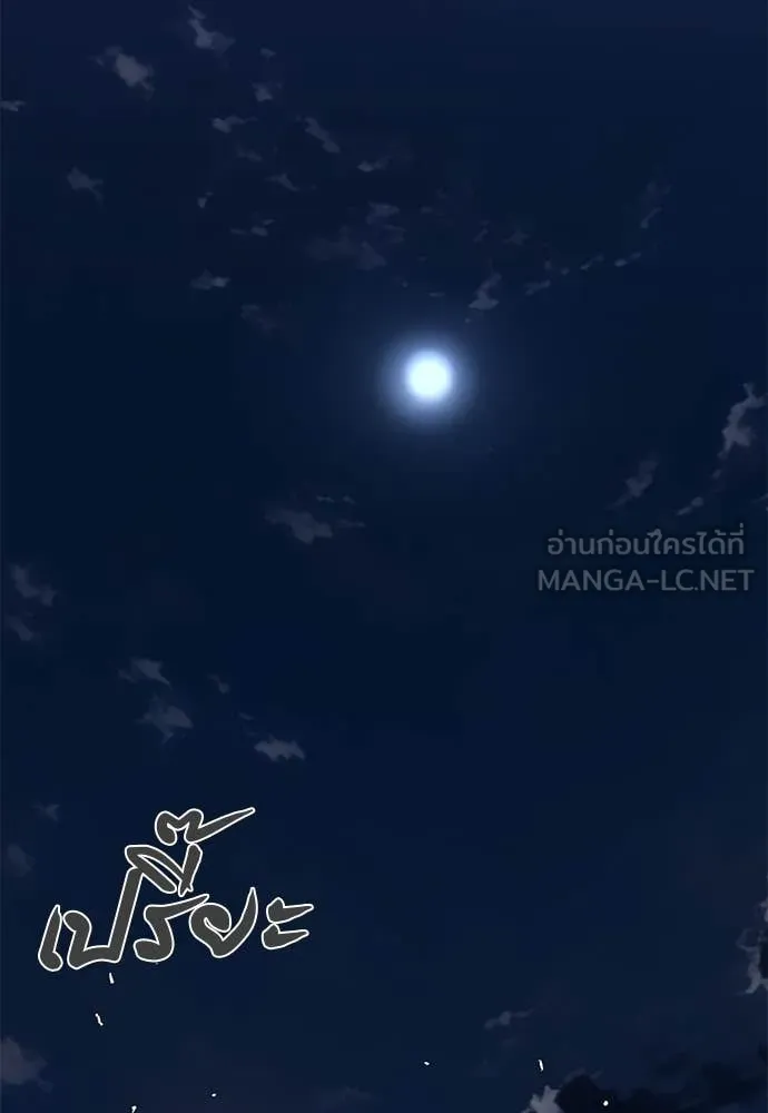 ยมราชลงทัณฑ์ ตอนที่ 100 รูปที่ 74