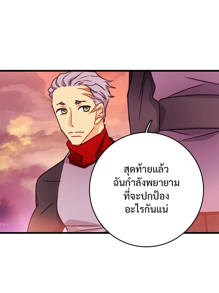 Bring the Love ตอนที่ 106 รูปที่ 11