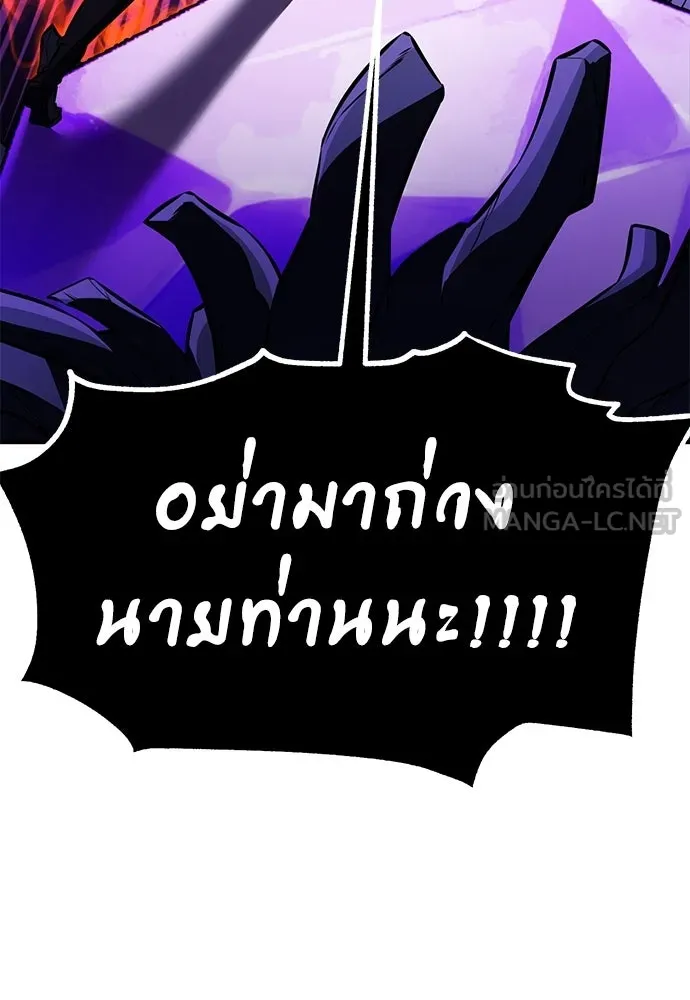 ไอ้เพลเยอร์นั่น ฉันฆ่ามันเอง ตอนที่ 98 รูปที่ 123