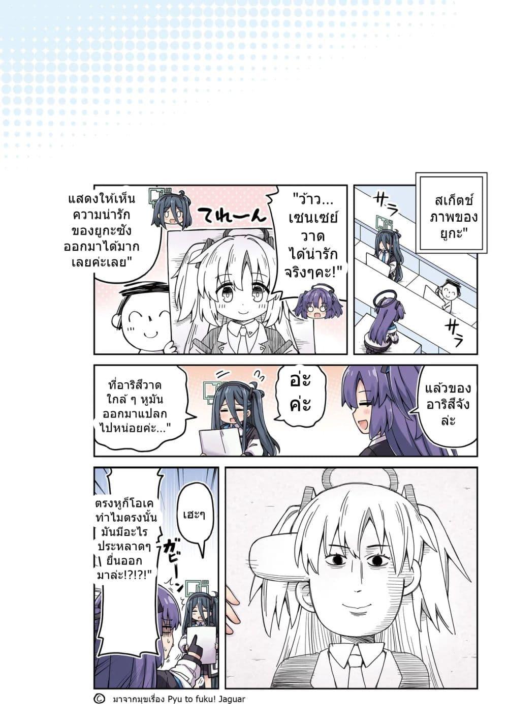 Manga-lc-com อ่านมังงะ อ่านการ์ตูน ออนไลน์ ฟรี Blue Archive Yuuka ni Koi wa Muzukashii Vol.1! By RRR ตอนที่ 1 2 3 4 5 6 7 8 9 10 11 12 13 14 ฟรี ไม่มีโฆษณา Manga-lc - อ่าน มังงะ อ่าน การ์ตูน ออนไลน์ อ่านมังงะ ฟรี