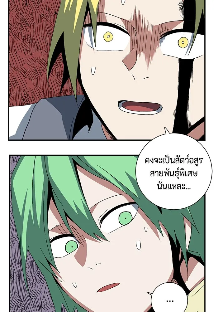 หนึ่งก้าวสู่เจ้ามาร ตอนที่ 81 ตอนพิเศษ เดียร์เบล (2) รูปที่ 13