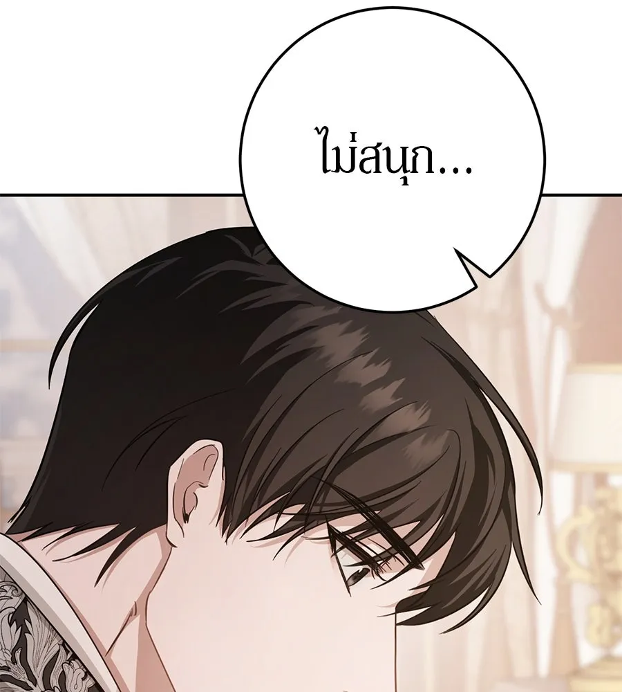 เบื้องหลังรอยยิ้มของเจ้าหญิง ตอนที่ 18 รูปที่ 152