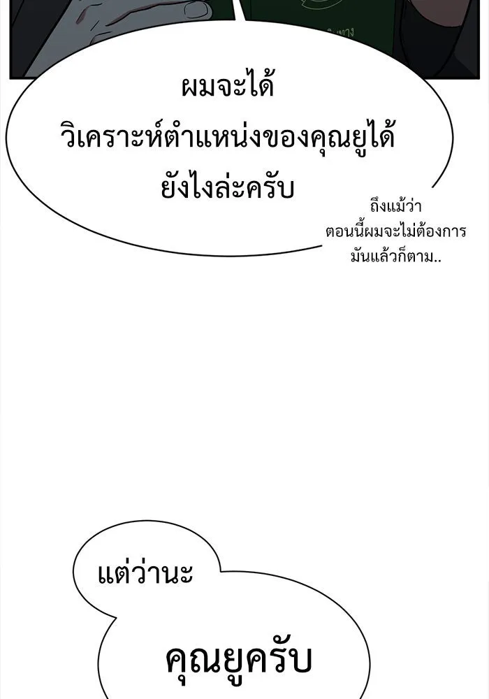 ช่วยเปลี่ยนฉันที ตอนที่ 73. ยอมินซอ 23 รูปที่ 200