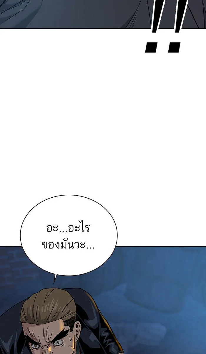 To not die ตอนที่ 14 รูปที่ 46