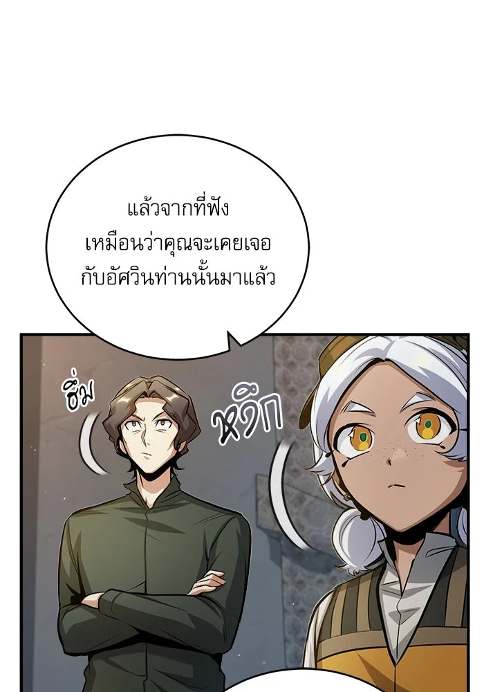 ศาสตราจารย์จำเป็นแห่งอะคาเดมี ตอนที่ 46 รูปที่ 16