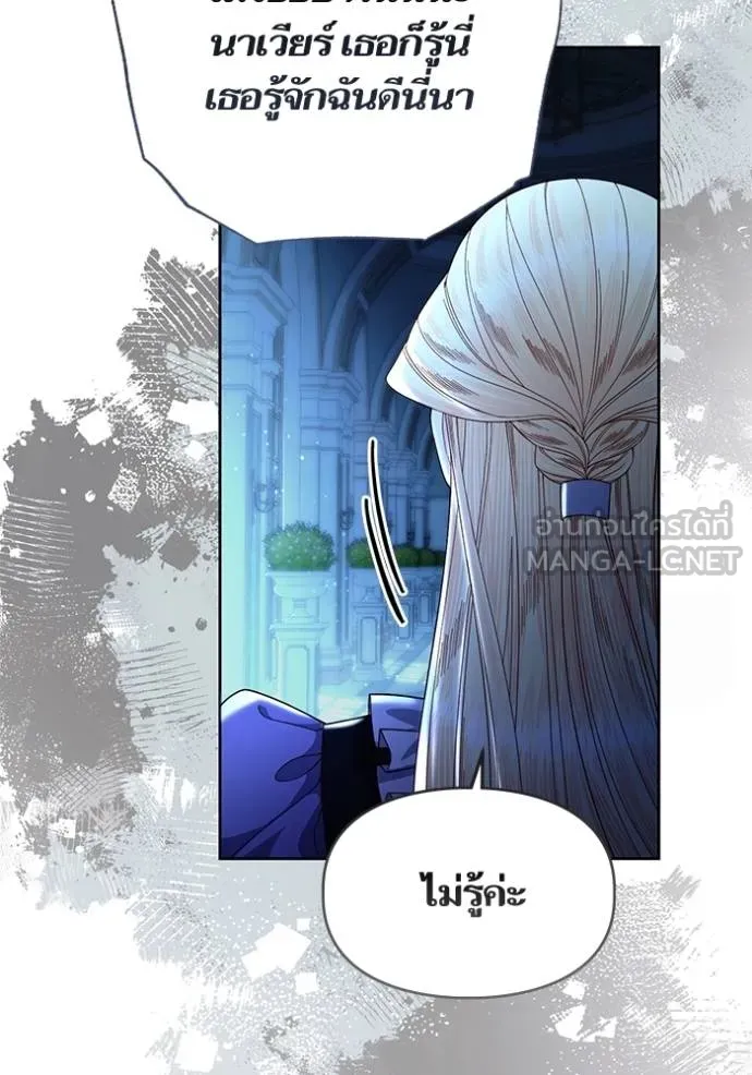 การแต่งงานครั้งใหม่ ตอนที่ 208 รูปที่ 37