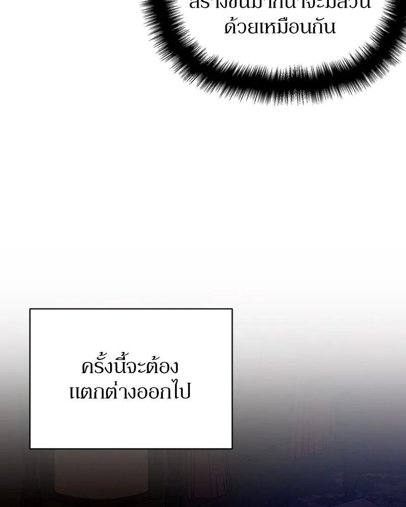 โอ้ ศัตรูที่รัก ตอนที่ 11 รูปที่ 29