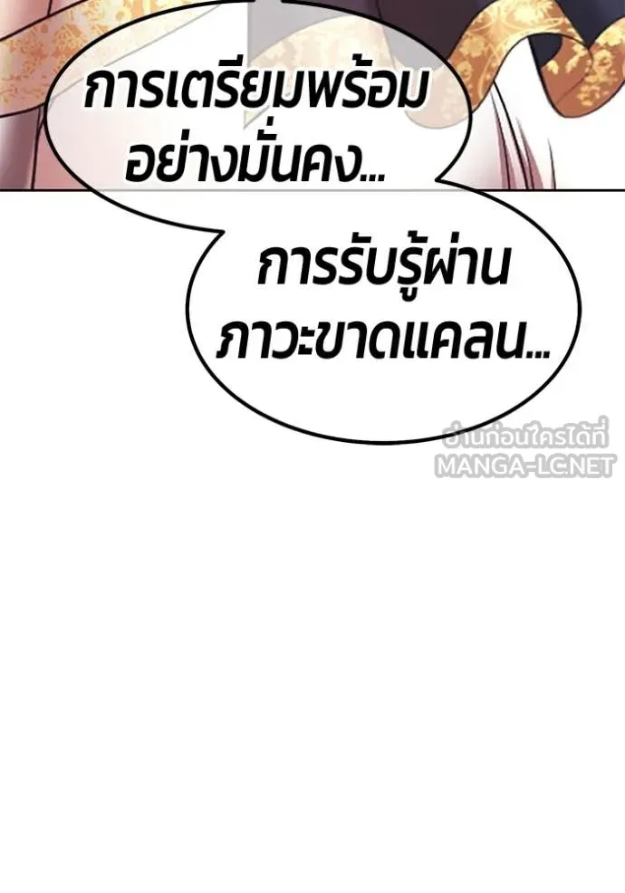 +99 ท่อนไม้ ตอนที่ 195 รูปที่ 168