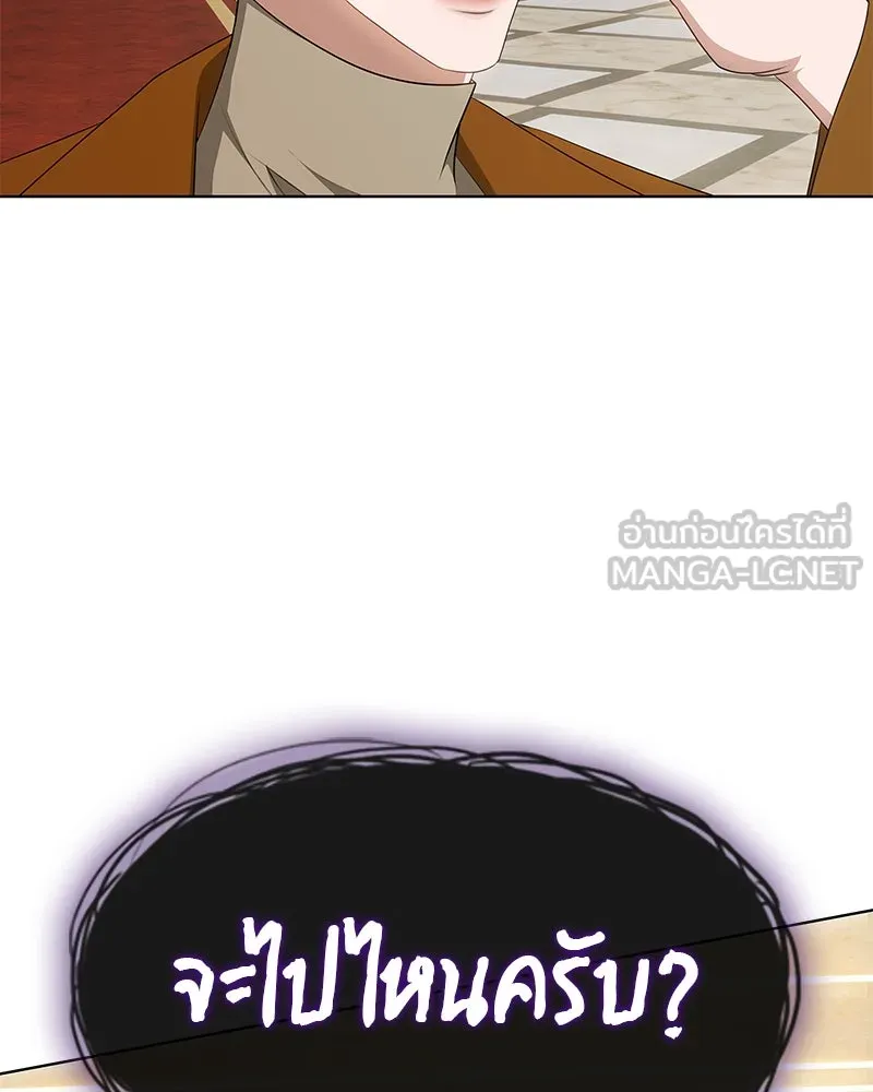 ขอบคุณที่หักหลัง ตอนที่ 26 รูปที่ 27