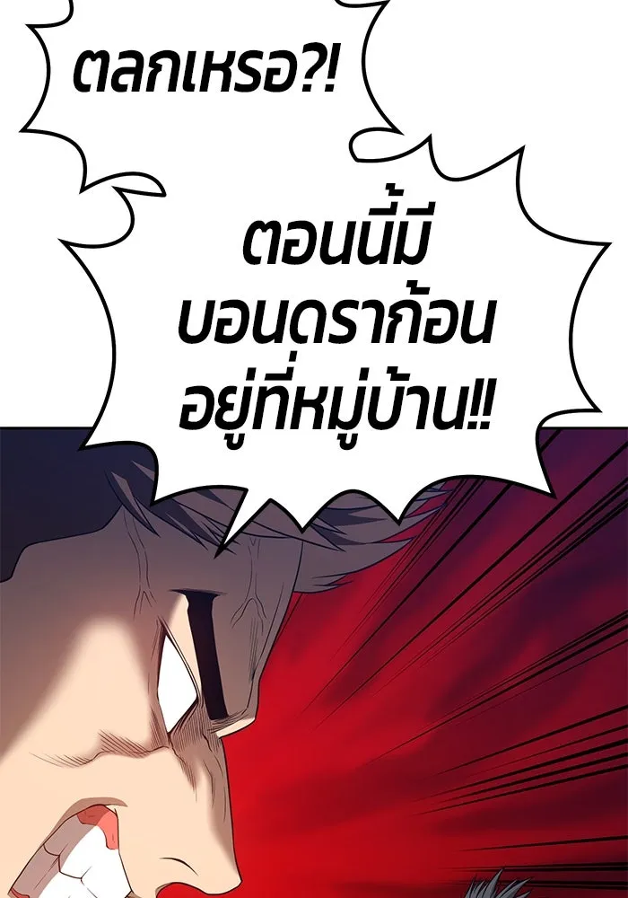 +99 ท่อนไม้พร้อมบวก ตอนที่ 29 รูปที่ 92