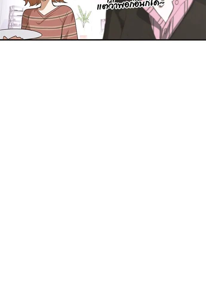 บันทึกรักลูกสาวเจ้าพ่อ ตอนที่ 11 รูปที่ 43