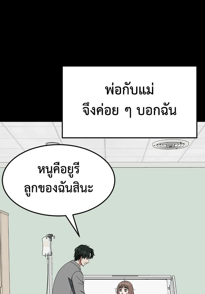 ช่วยเปลี่ยนฉันที ตอนที่ 282. ซีซัน 2 รูปที่ 38