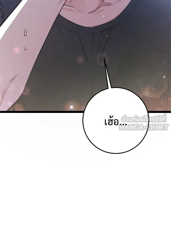 ราชินีนักบู๊ ตอนที่ 57 รูปที่ 48