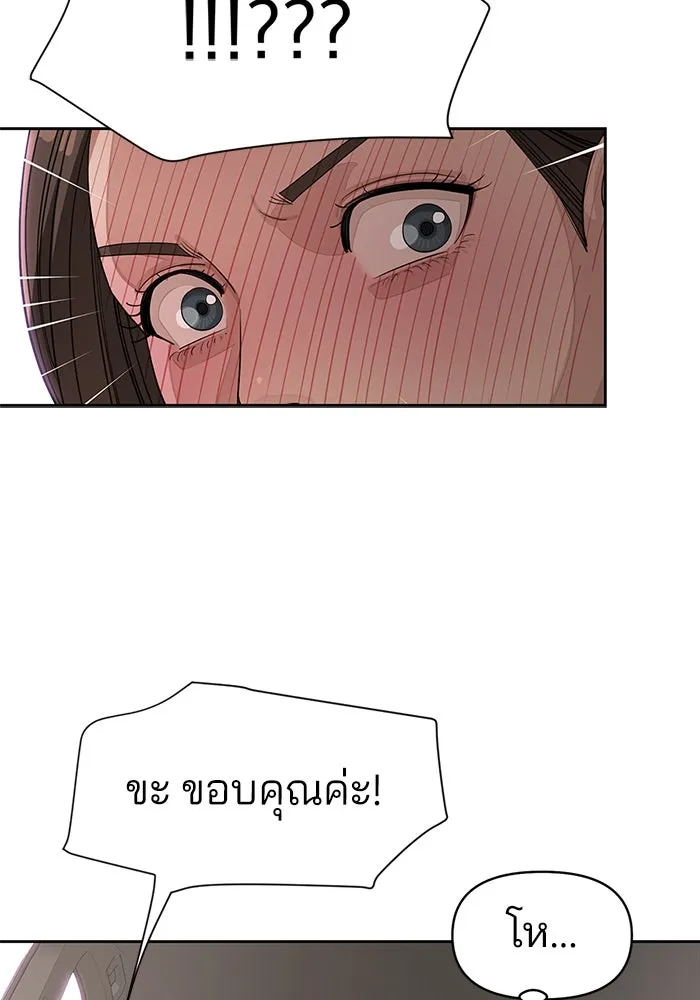 ความรักของอิซอบ ตอนที่ 41 รูปที่ 52