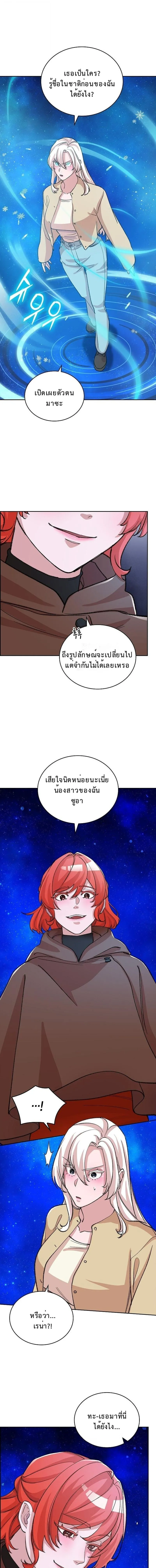 The Devil and the Ice Witch ป_ศาจและน_ำแข_ง ตอนที่ ตอนที่ 29 รูปที่ 10