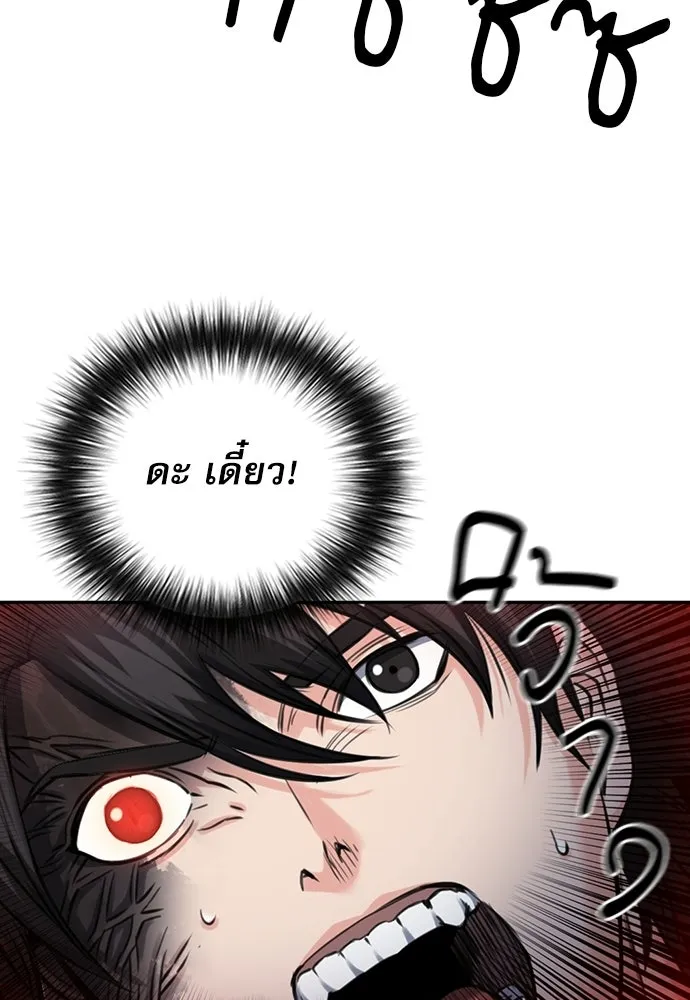 ดรูอิดแห่งสถานีโซล ตอนที่ 59 รูปที่ 139