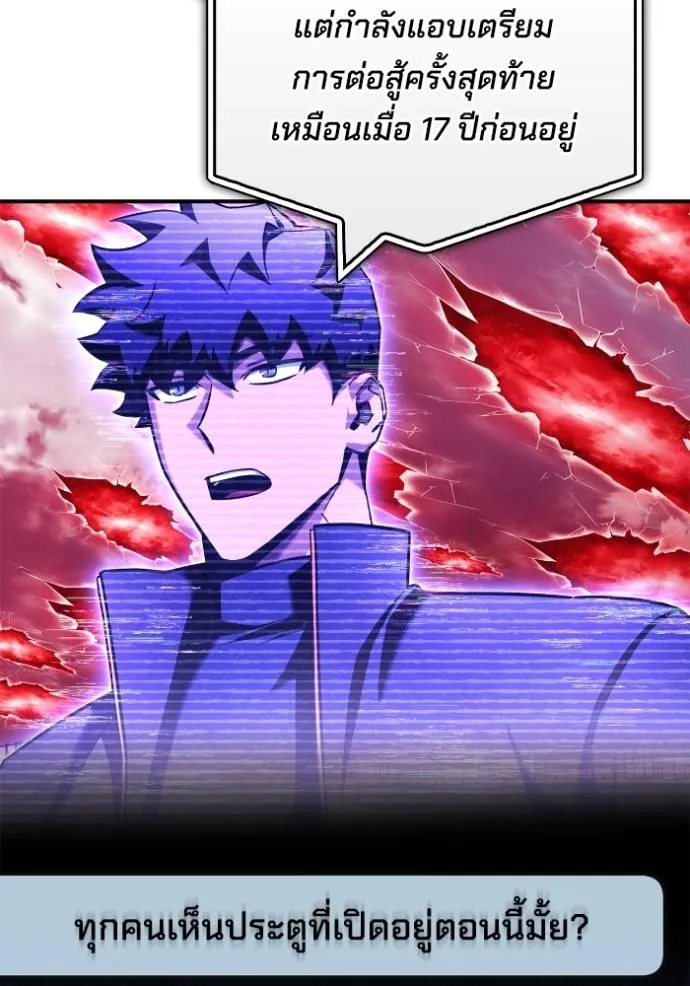 เกมของยอดมนุษย์ ตอนที่ 13 รูปที่ 28