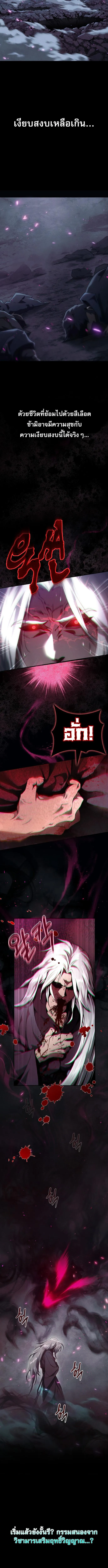 The Heavenly Demon Wants a Quiet Life มารสวรรค_ผ_แสวงหาความสงบ ตอนที่ ตอนที่ 1 รูปที่ 8